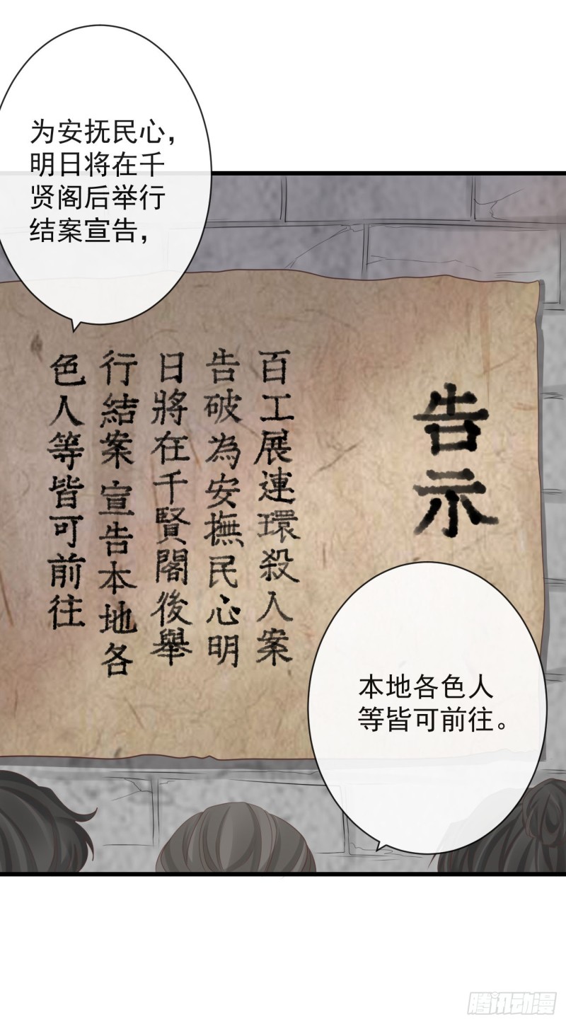 前无古人韩漫全集-70-真相大白无删减无遮挡章节图片 