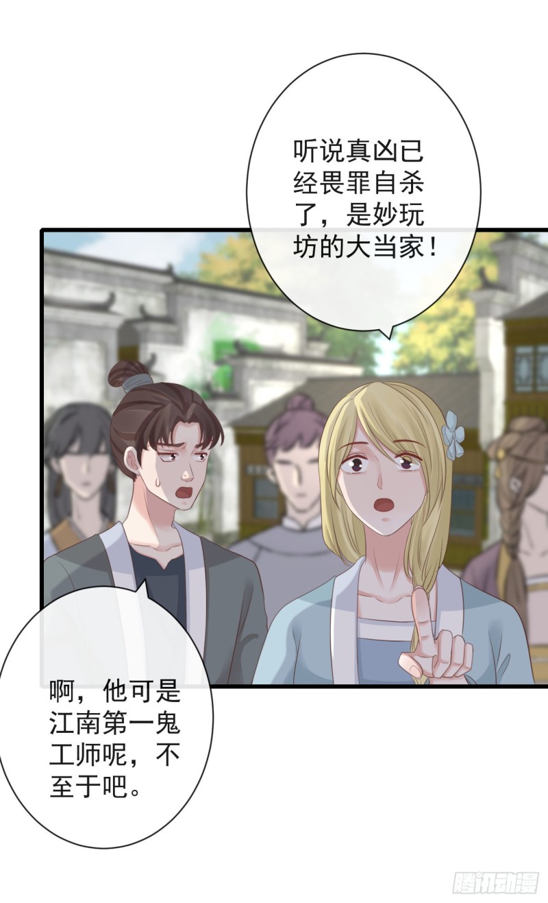 前无古人韩漫全集-70-真相大白无删减无遮挡章节图片 