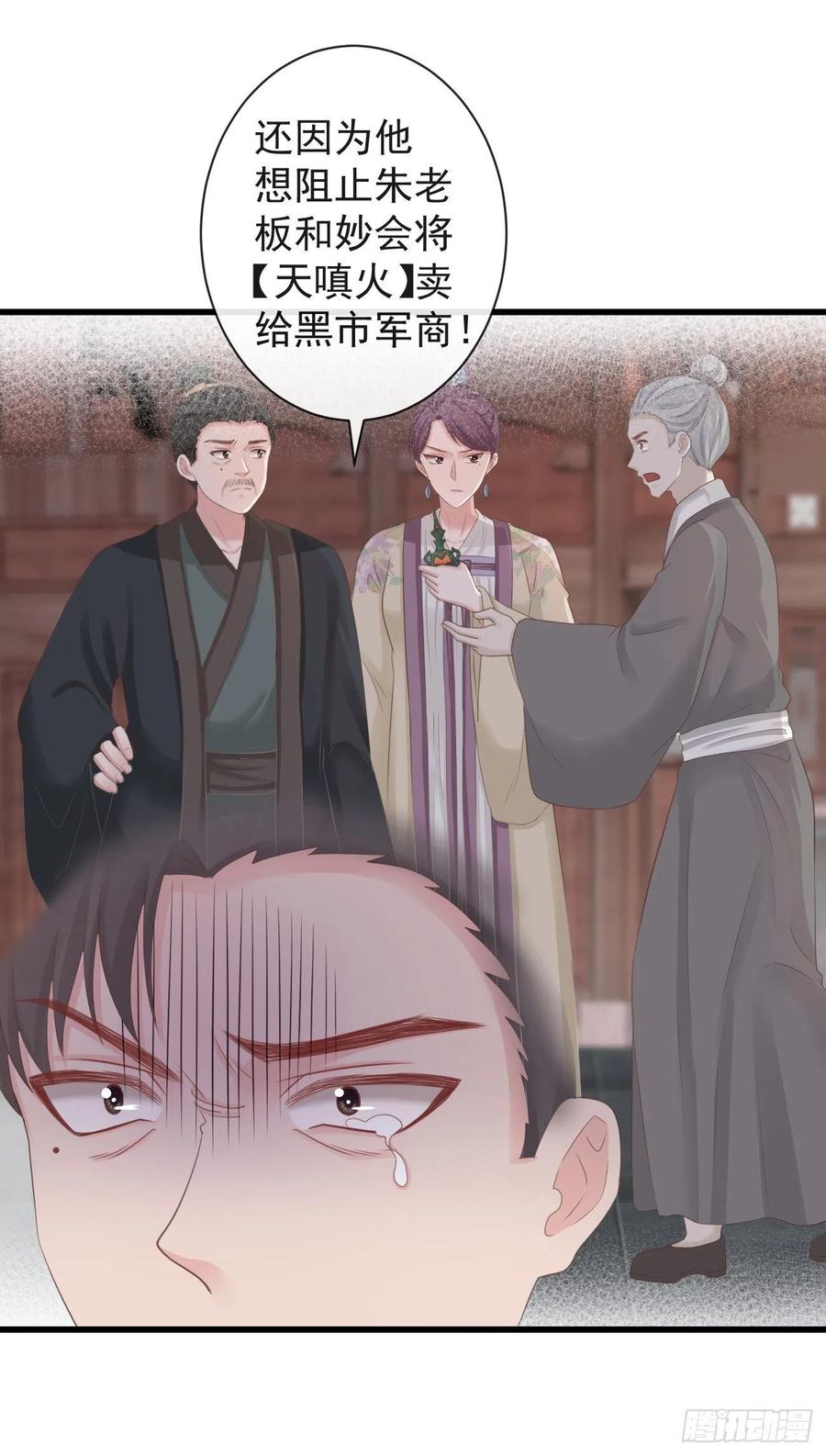 前无古人韩漫全集-72-是他伺候我无删减无遮挡章节图片 