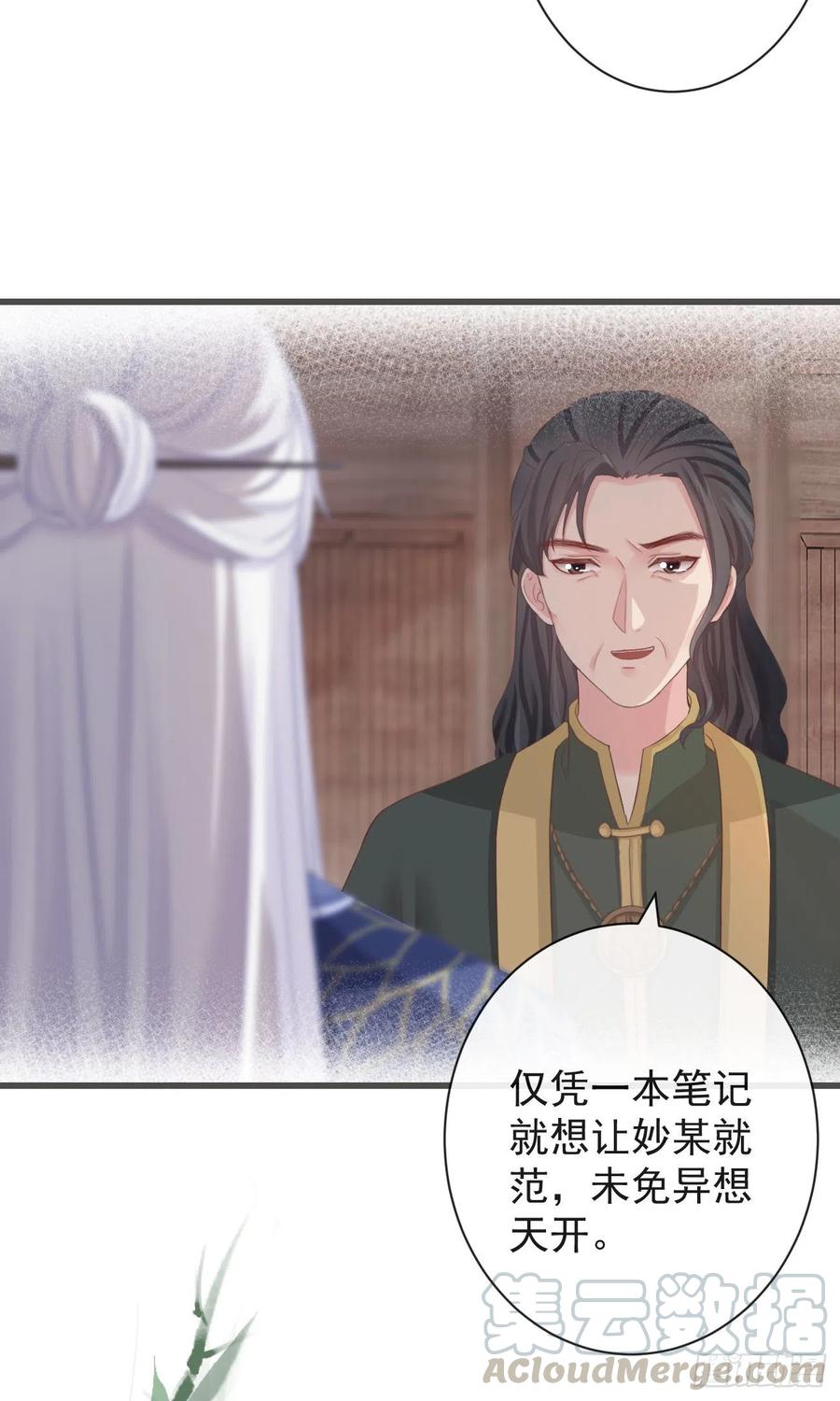 前无古人韩漫全集-72-是他伺候我无删减无遮挡章节图片 