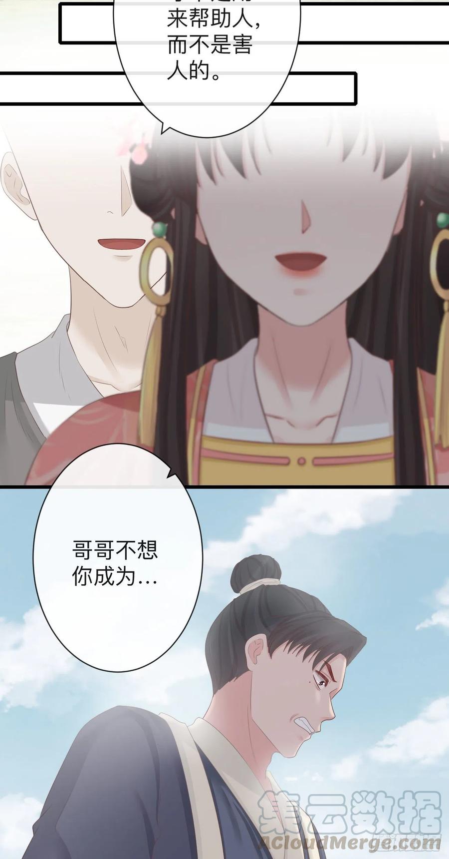 前无古人韩漫全集-73-小心引火自焚无删减无遮挡章节图片 