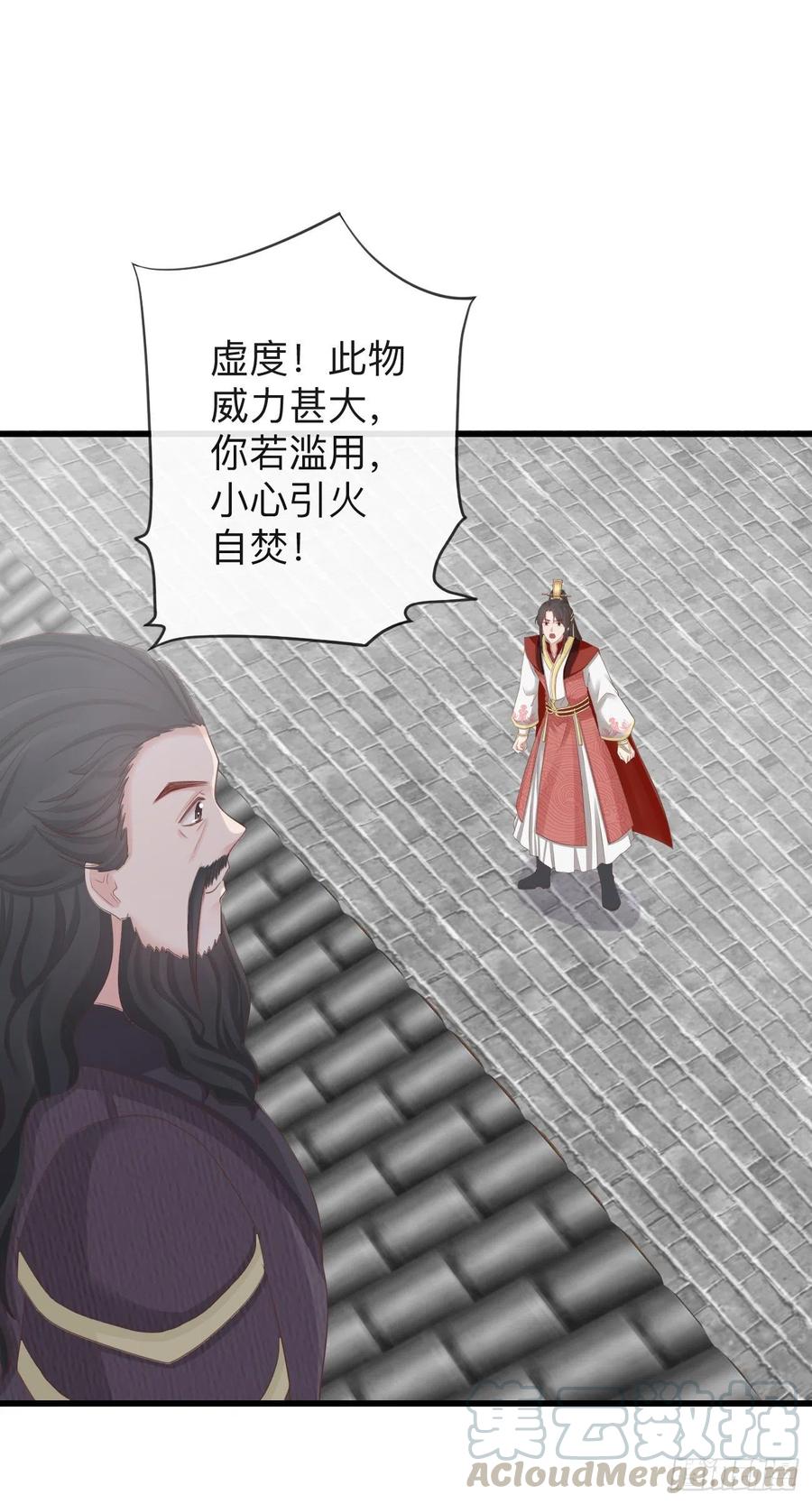 前无古人韩漫全集-73-小心引火自焚无删减无遮挡章节图片 