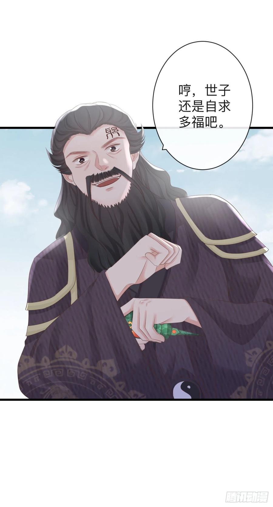 前无古人韩漫全集-73-小心引火自焚无删减无遮挡章节图片 