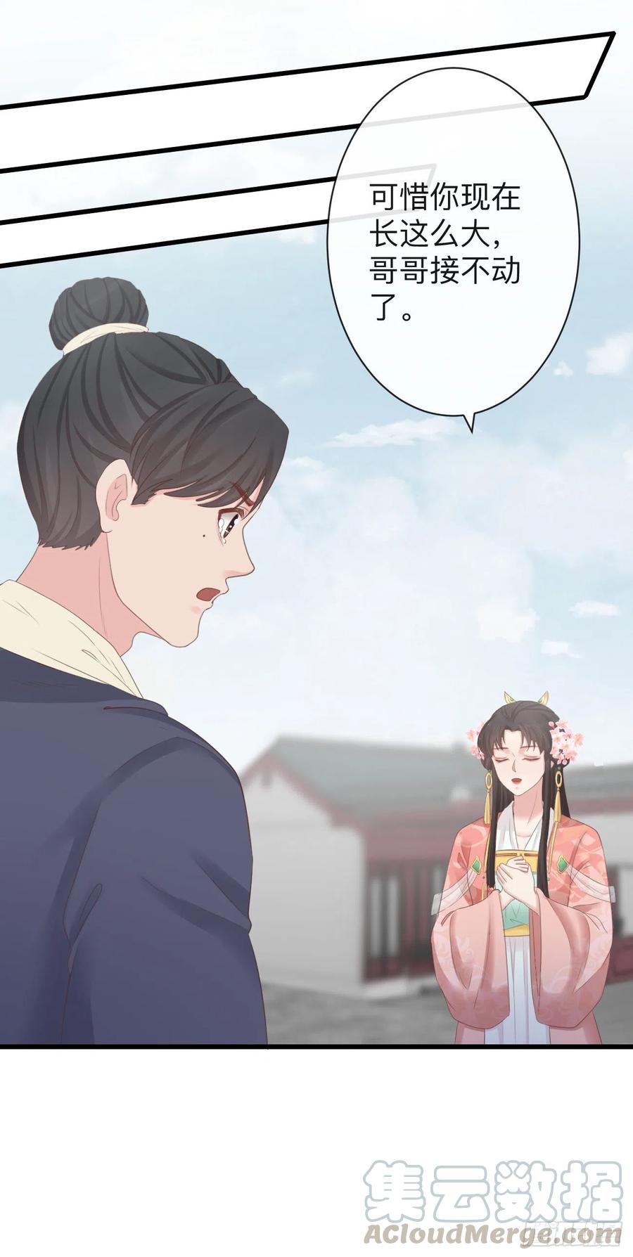 前无古人韩漫全集-73-小心引火自焚无删减无遮挡章节图片 