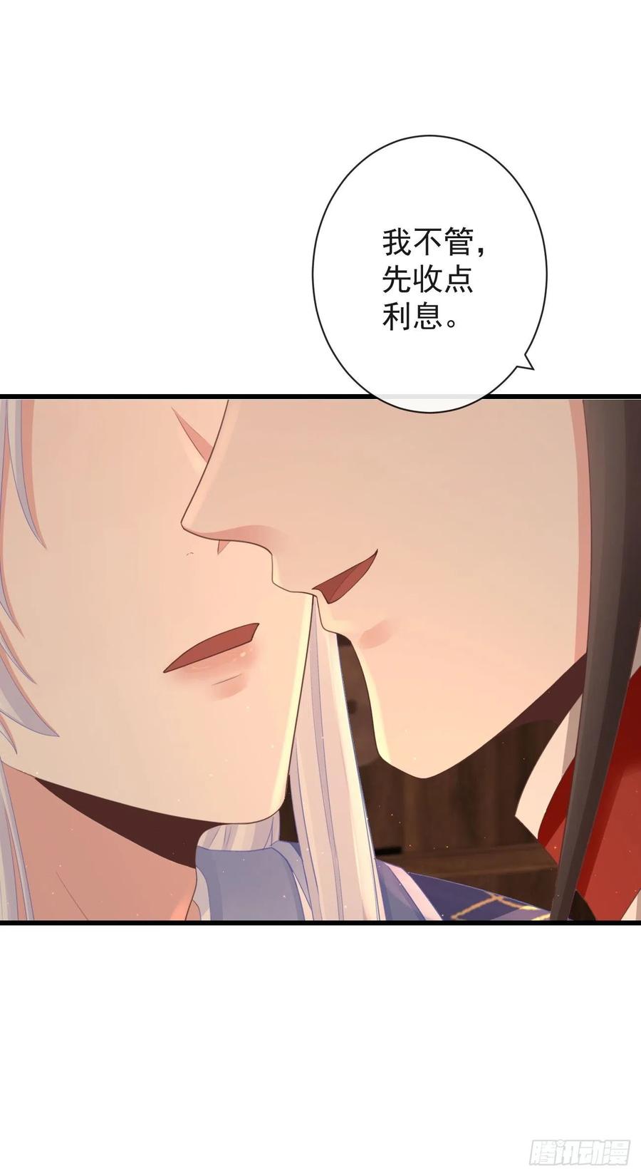 前无古人韩漫全集-75-先收点利息无删减无遮挡章节图片 