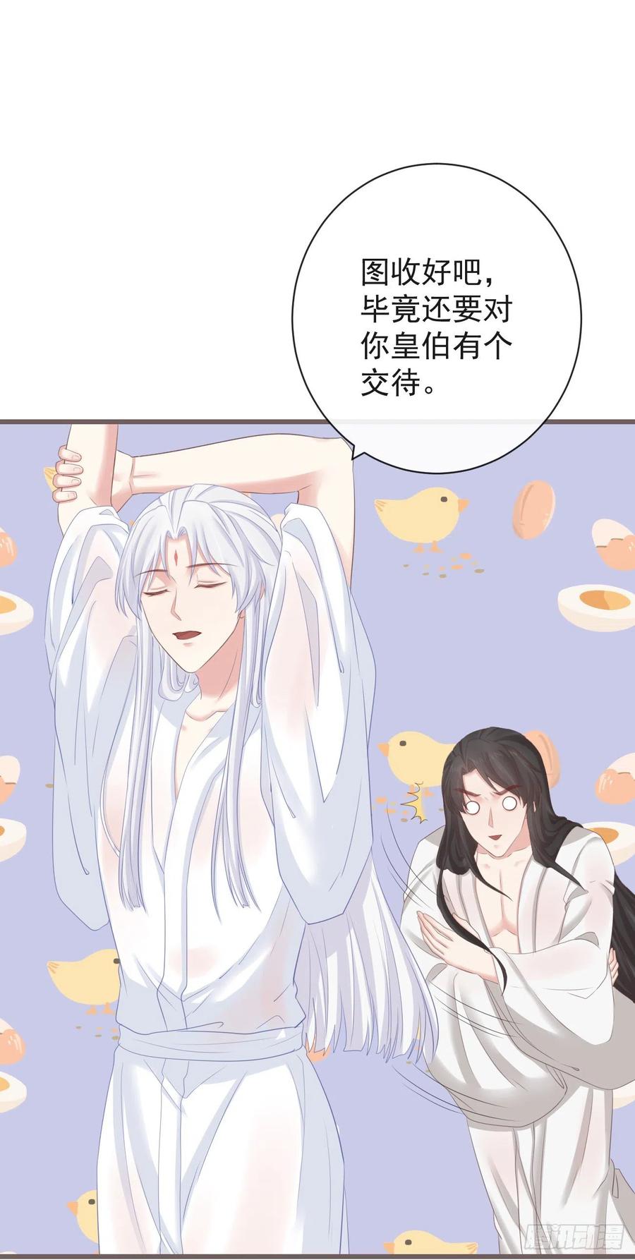 前无古人韩漫全集-75-先收点利息无删减无遮挡章节图片 