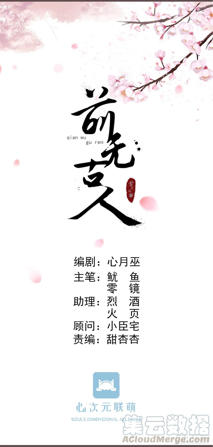 前无古人韩漫全集-75-先收点利息无删减无遮挡章节图片 
