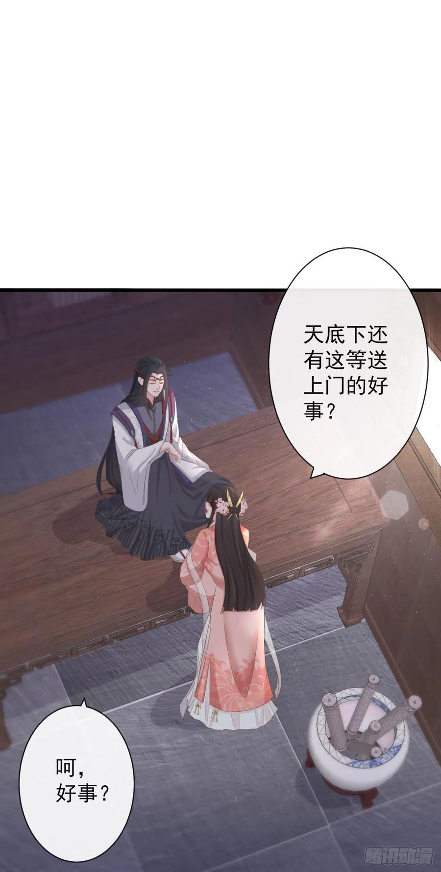 前无古人韩漫全集-78-我杀你，与你无关无删减无遮挡章节图片 