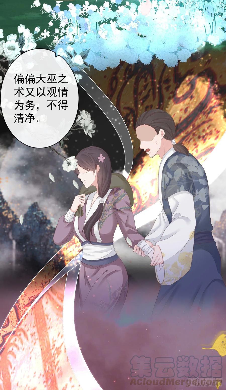 前无古人韩漫全集-78-我杀你，与你无关无删减无遮挡章节图片 