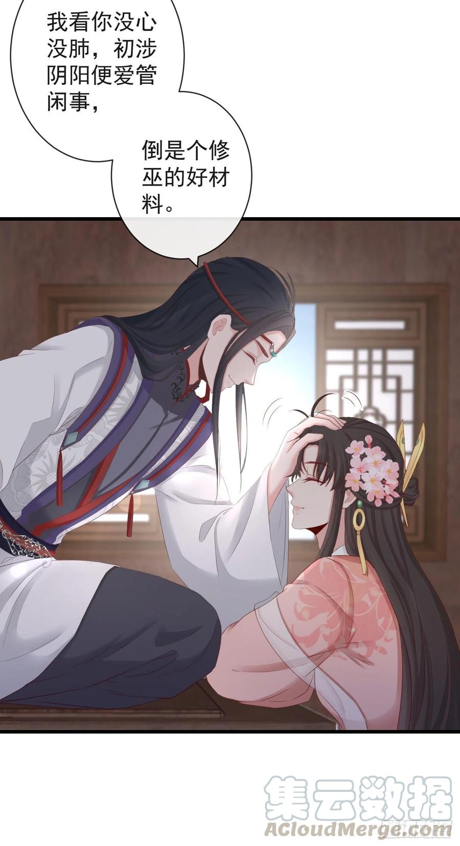 前无古人韩漫全集-78-我杀你，与你无关无删减无遮挡章节图片 