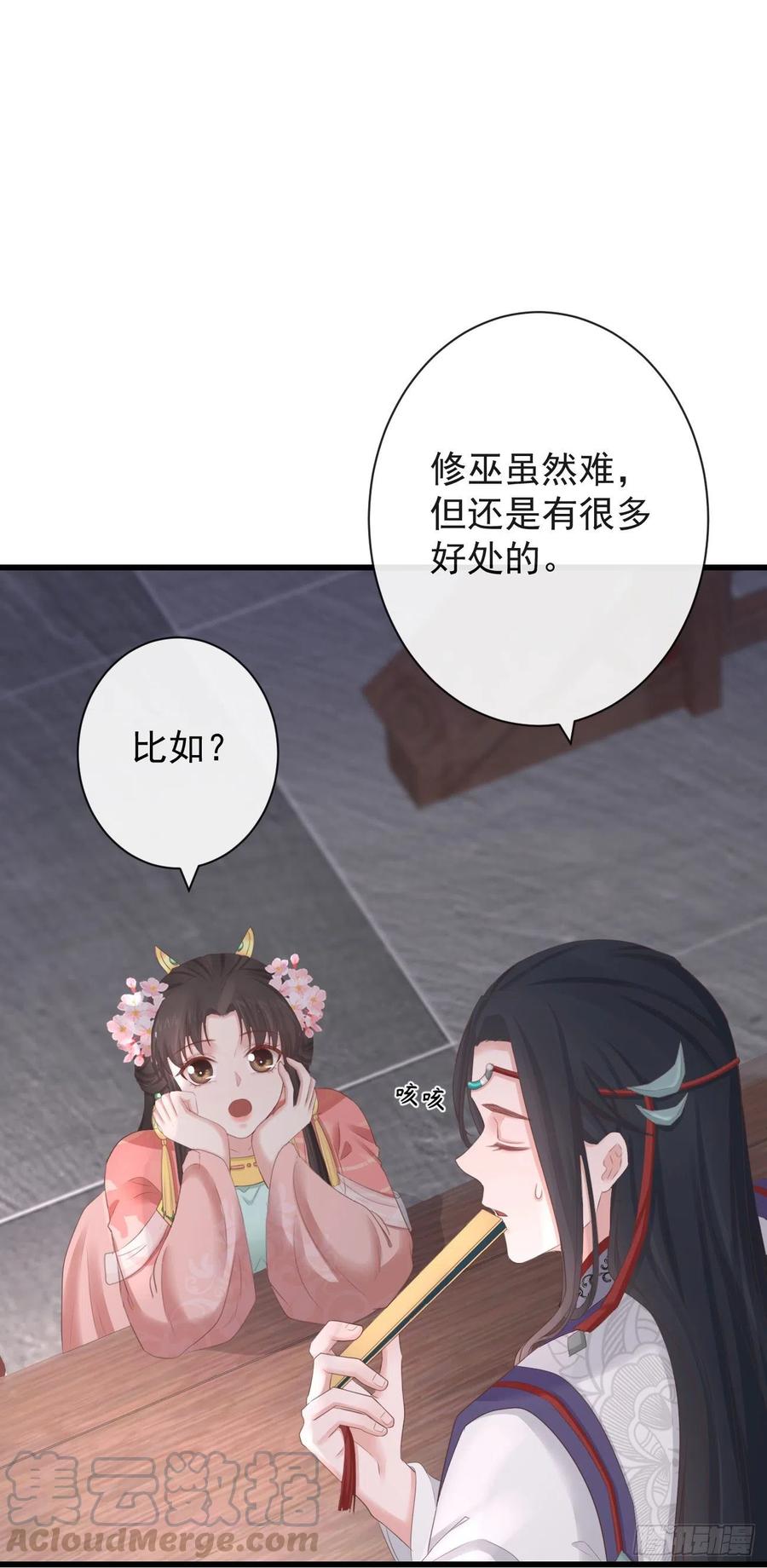 前无古人韩漫全集-78-我杀你，与你无关无删减无遮挡章节图片 
