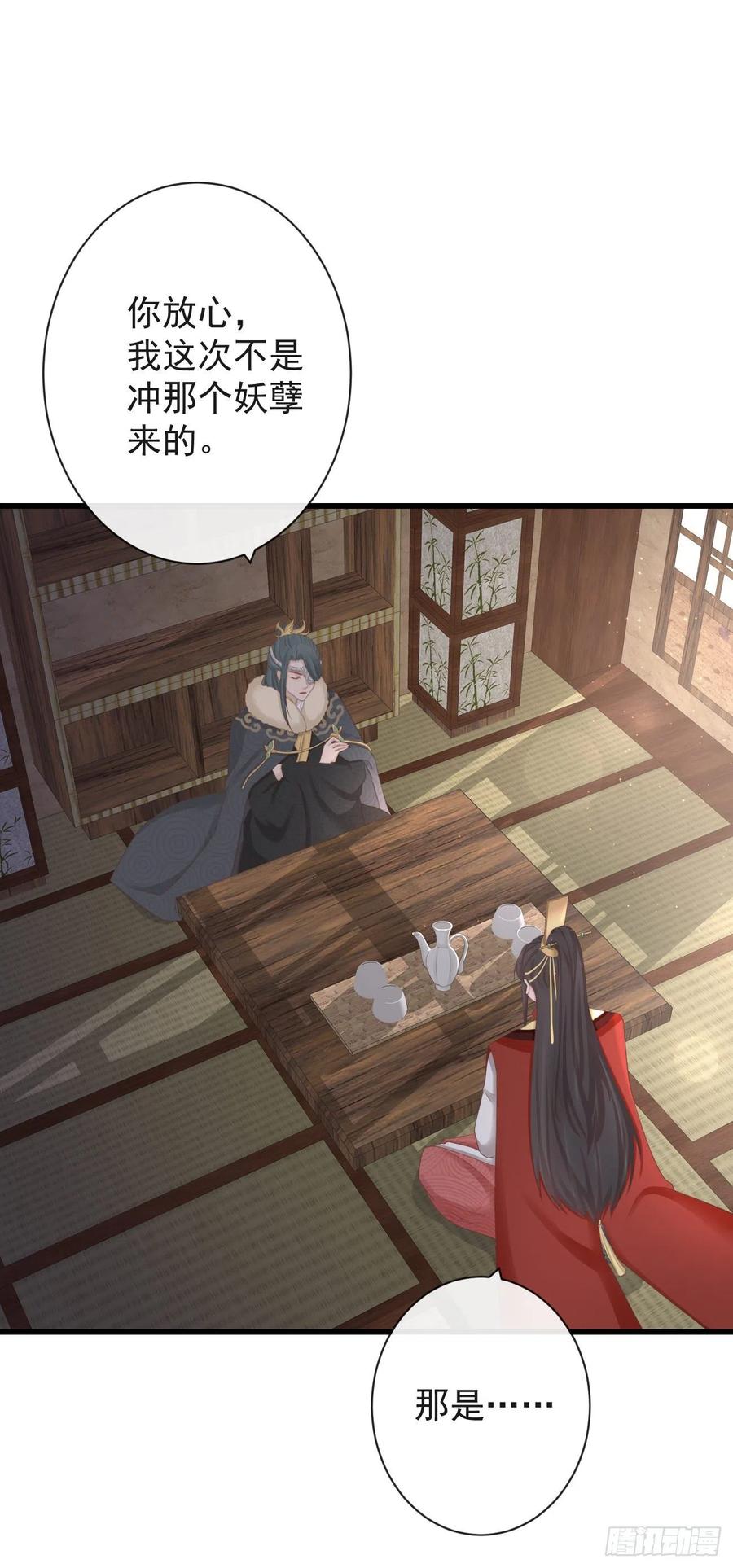 前无古人韩漫全集-78-我杀你，与你无关无删减无遮挡章节图片 