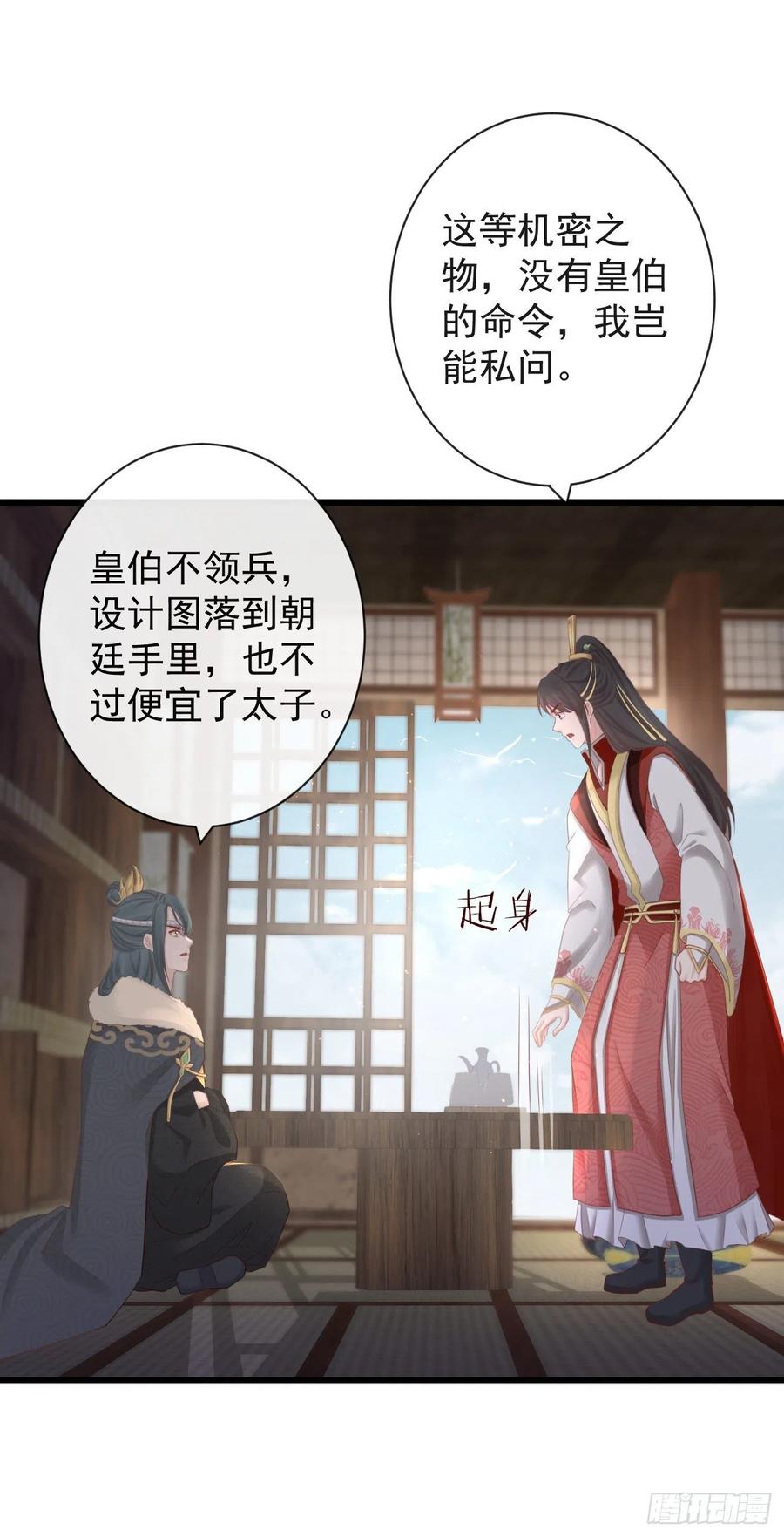 前无古人韩漫全集-78-我杀你，与你无关无删减无遮挡章节图片 