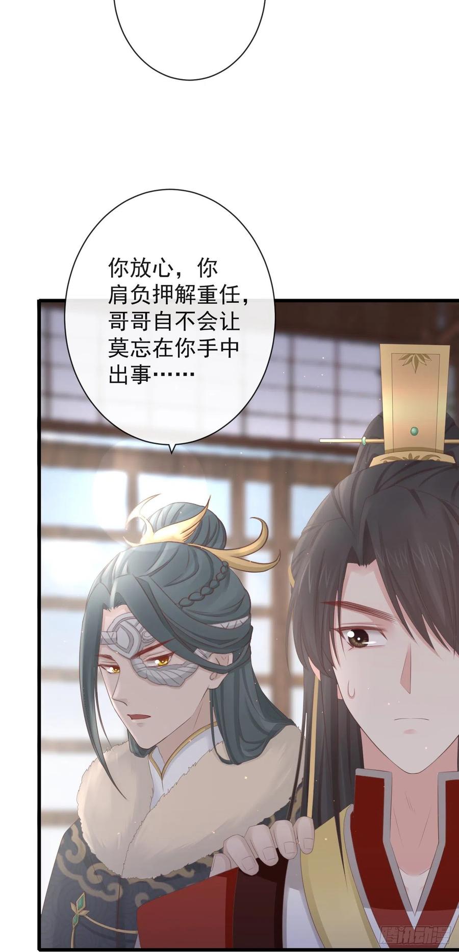 前无古人韩漫全集-78-我杀你，与你无关无删减无遮挡章节图片 