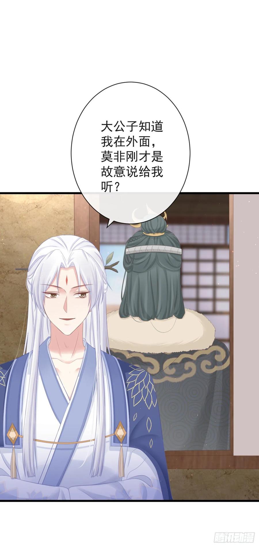 前无古人韩漫全集-78-我杀你，与你无关无删减无遮挡章节图片 