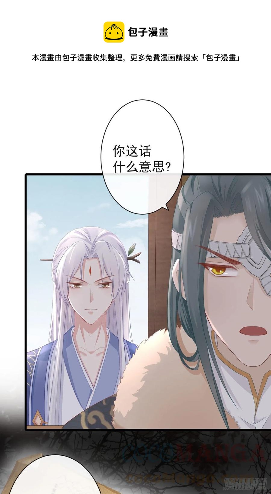 前无古人韩漫全集-79- 严安承要娶公主？！无删减无遮挡章节图片 