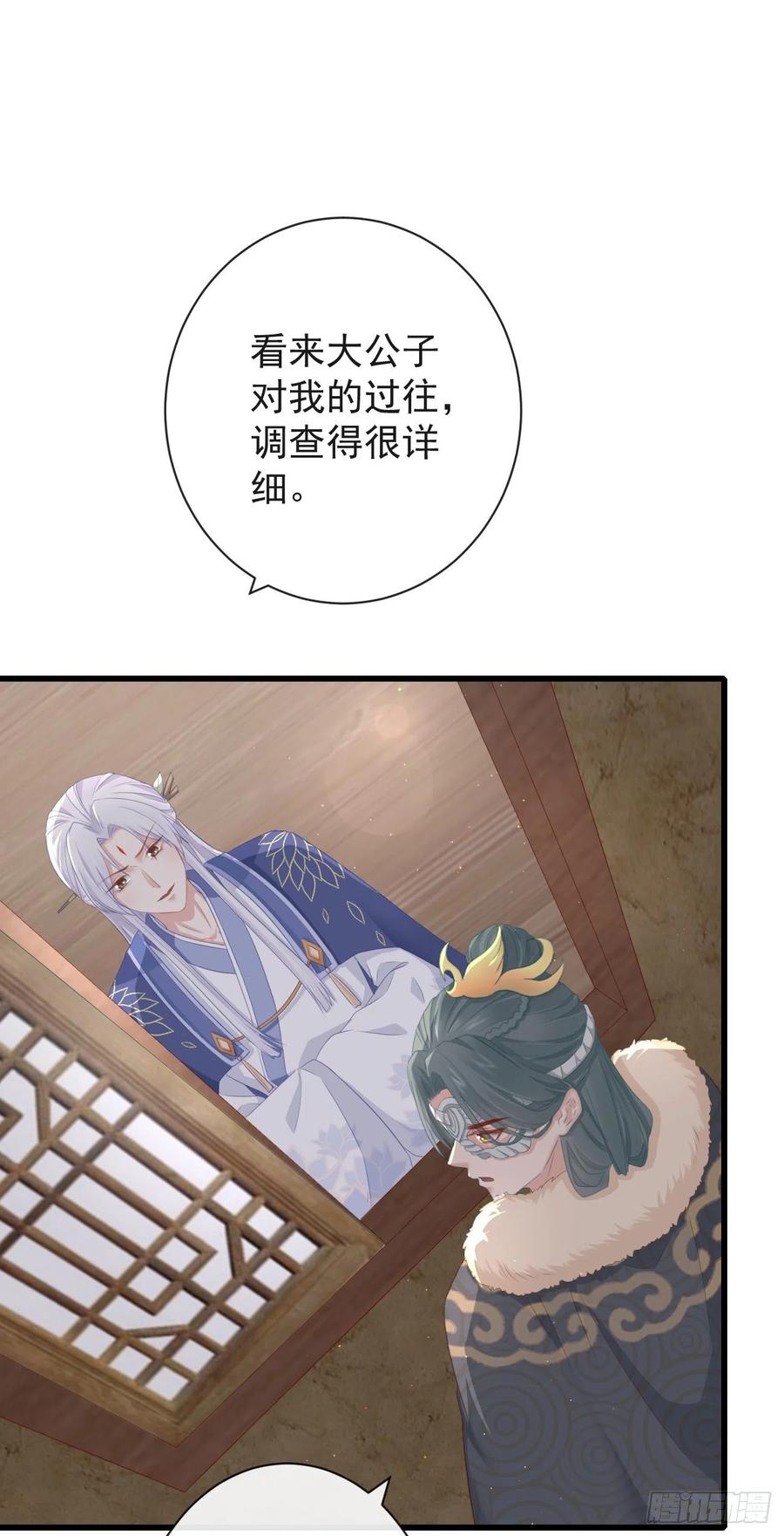 前无古人韩漫全集-79- 严安承要娶公主？！无删减无遮挡章节图片 