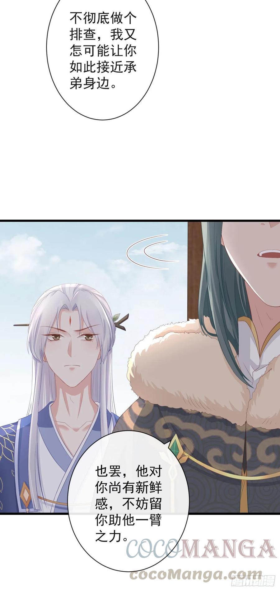 前无古人韩漫全集-79- 严安承要娶公主？！无删减无遮挡章节图片 