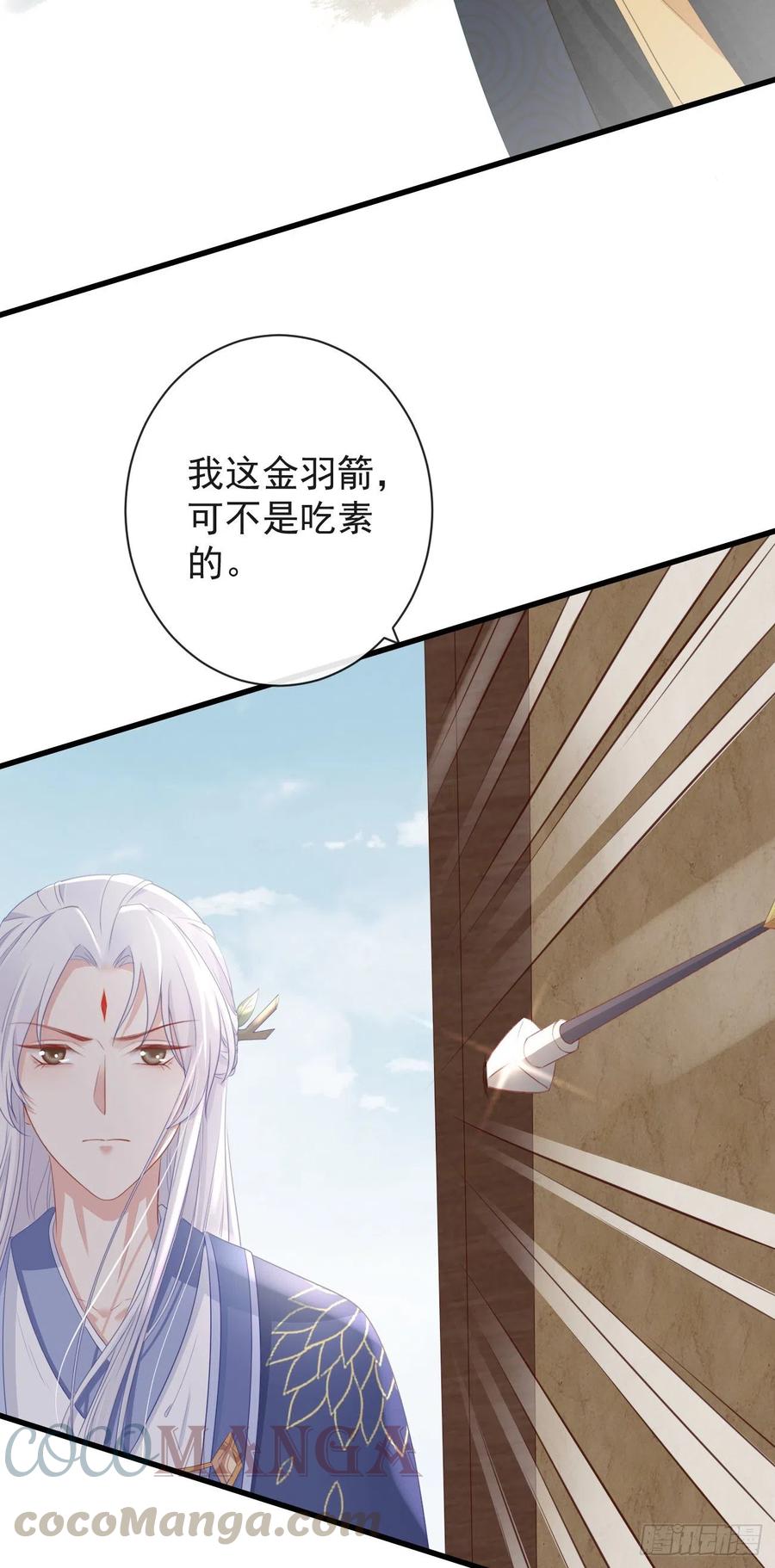 前无古人韩漫全集-79- 严安承要娶公主？！无删减无遮挡章节图片 