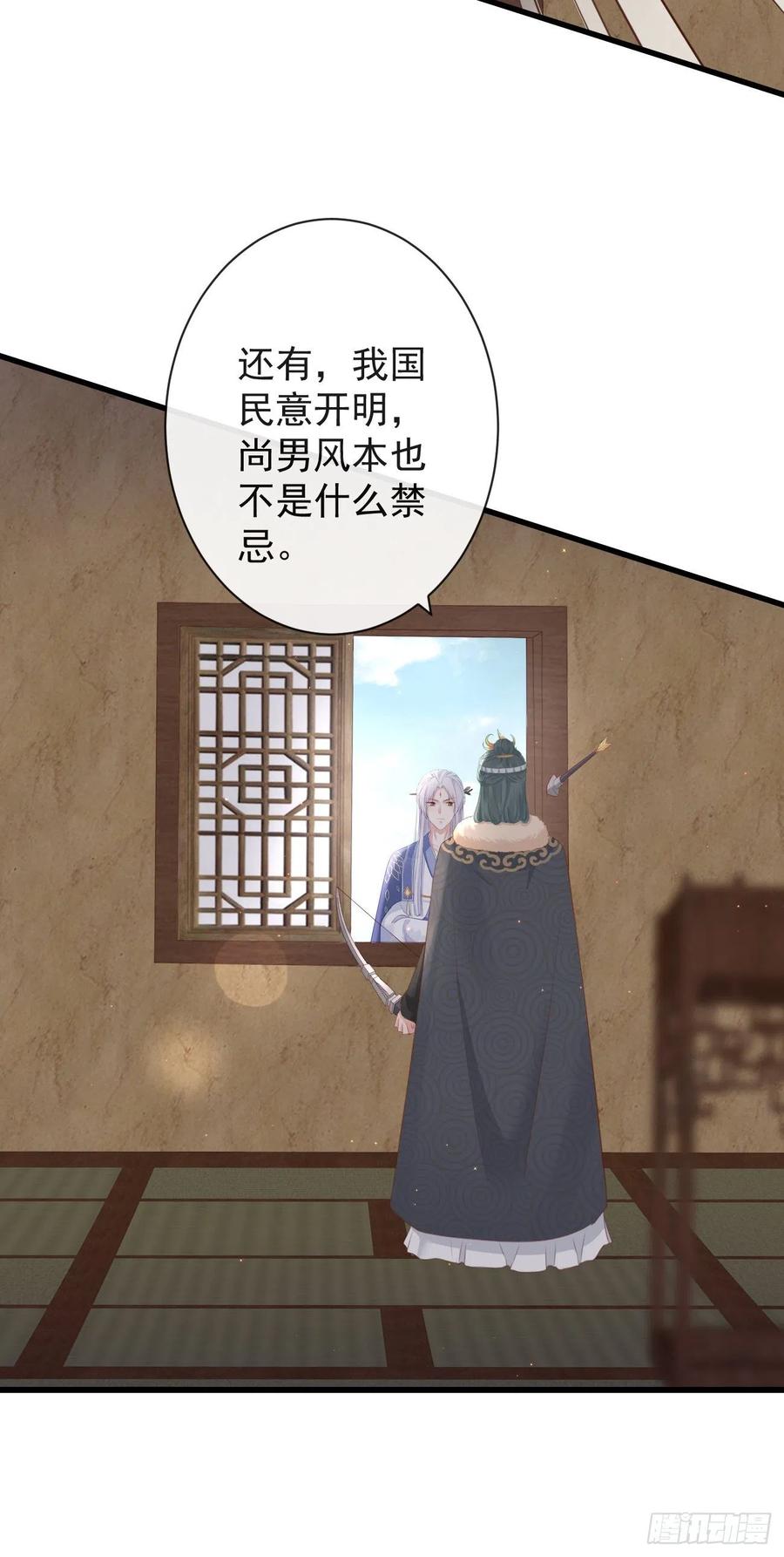 前无古人韩漫全集-79- 严安承要娶公主？！无删减无遮挡章节图片 