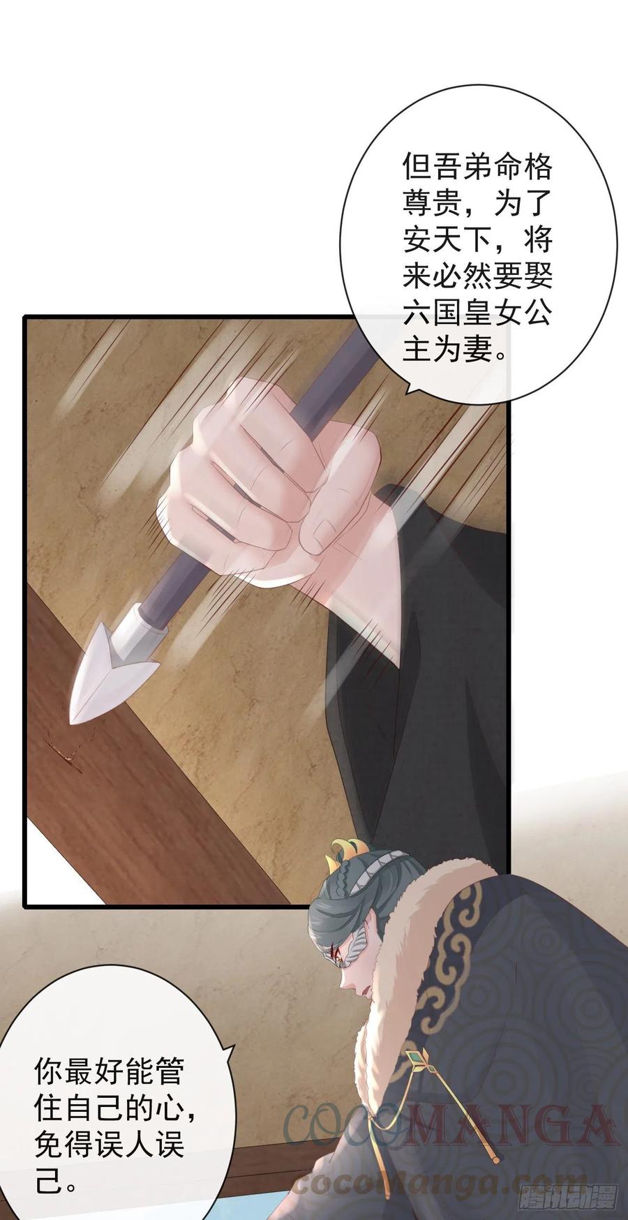前无古人韩漫全集-79- 严安承要娶公主？！无删减无遮挡章节图片 