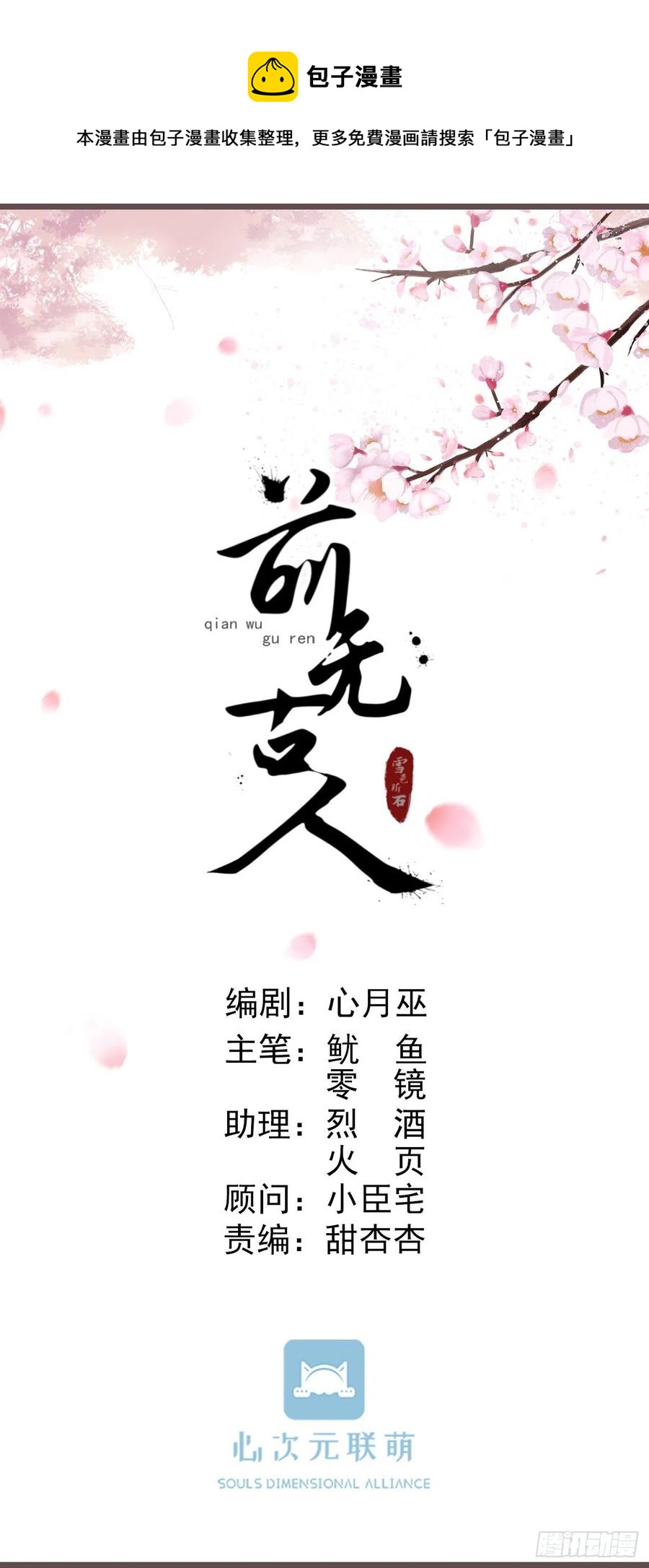 前无古人韩漫全集-79- 严安承要娶公主？！无删减无遮挡章节图片 
