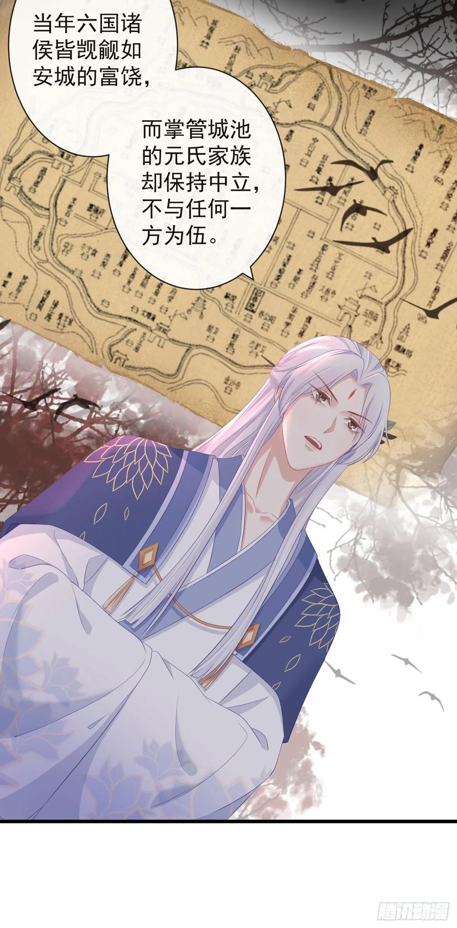 前无古人韩漫全集-79- 严安承要娶公主？！无删减无遮挡章节图片 