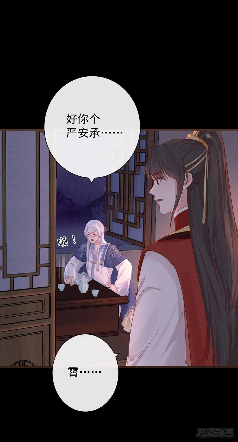 前无古人韩漫全集-79- 严安承要娶公主？！无删减无遮挡章节图片 