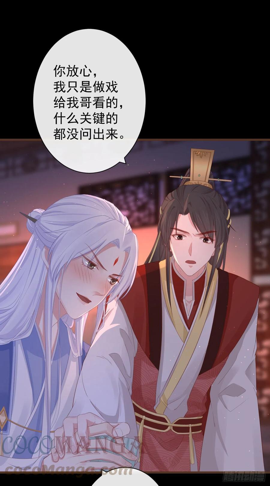 前无古人韩漫全集-79- 严安承要娶公主？！无删减无遮挡章节图片 