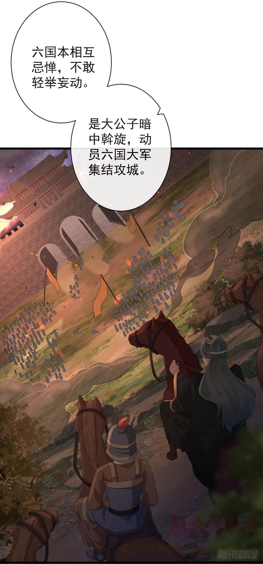 前无古人韩漫全集-79- 严安承要娶公主？！无删减无遮挡章节图片 