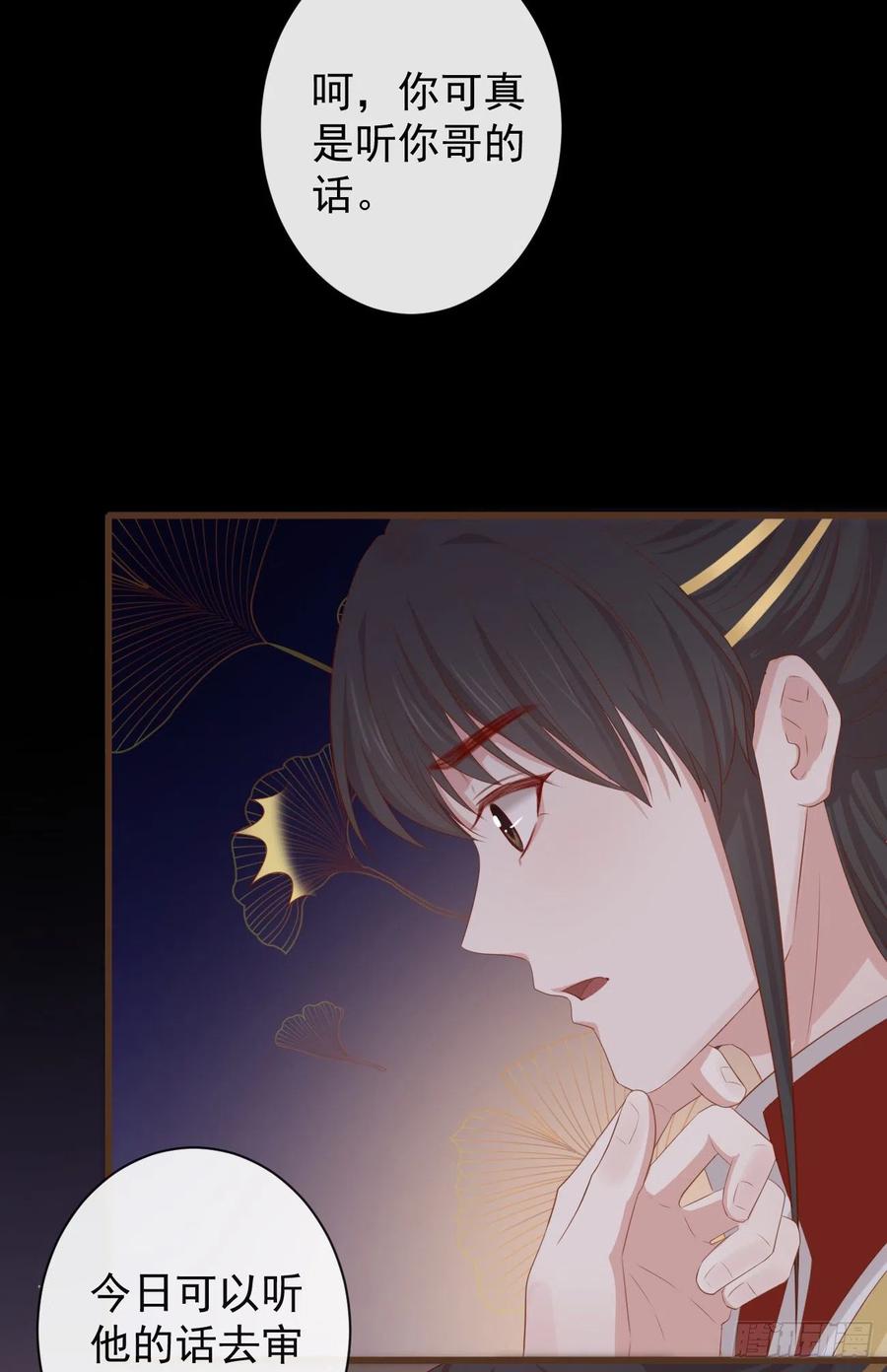 前无古人韩漫全集-79- 严安承要娶公主？！无删减无遮挡章节图片 