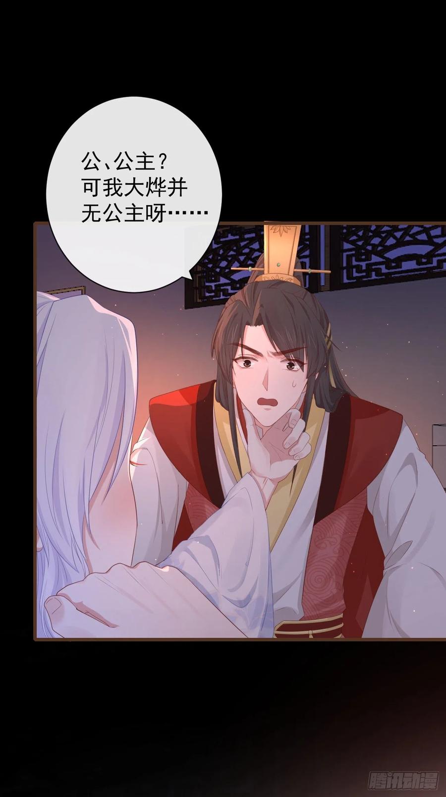 前无古人韩漫全集-79- 严安承要娶公主？！无删减无遮挡章节图片 