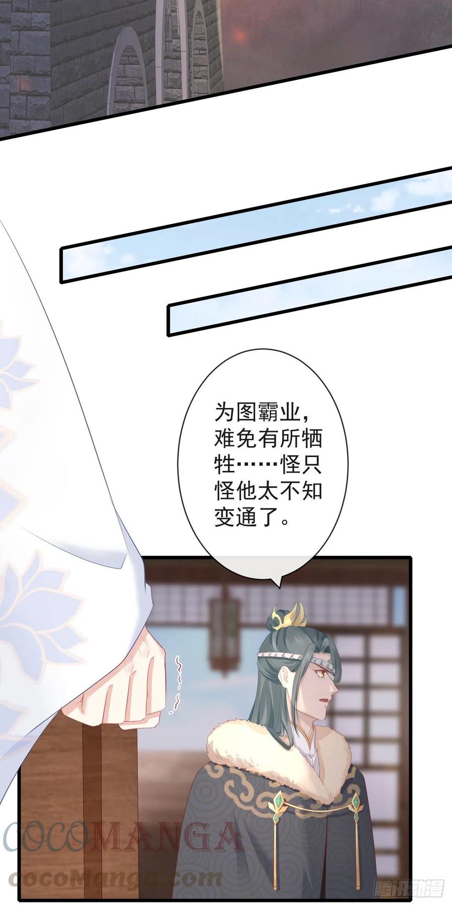 前无古人韩漫全集-79- 严安承要娶公主？！无删减无遮挡章节图片 