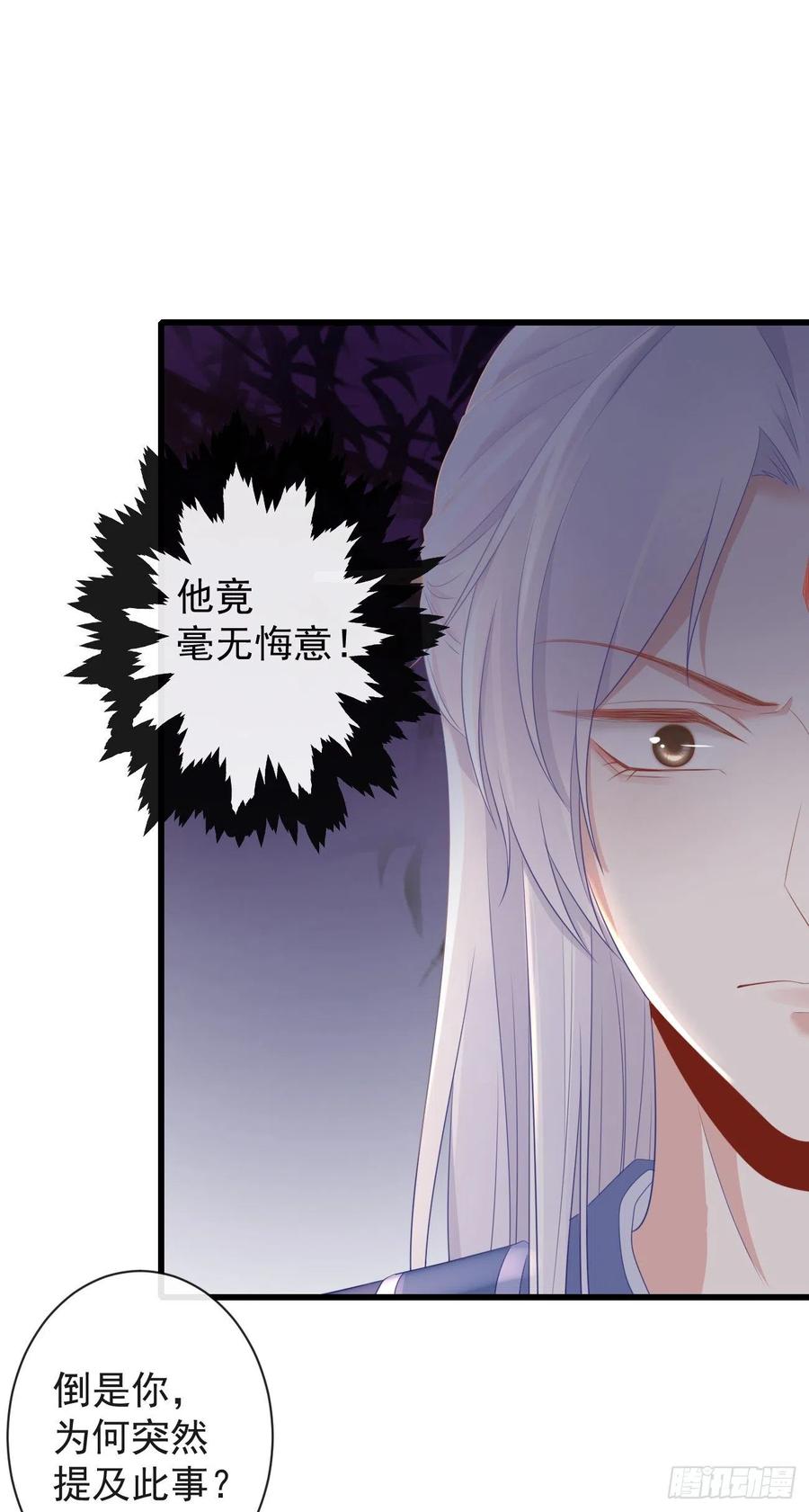 前无古人韩漫全集-79- 严安承要娶公主？！无删减无遮挡章节图片 