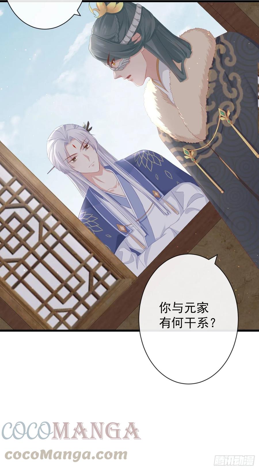 前无古人韩漫全集-79- 严安承要娶公主？！无删减无遮挡章节图片 