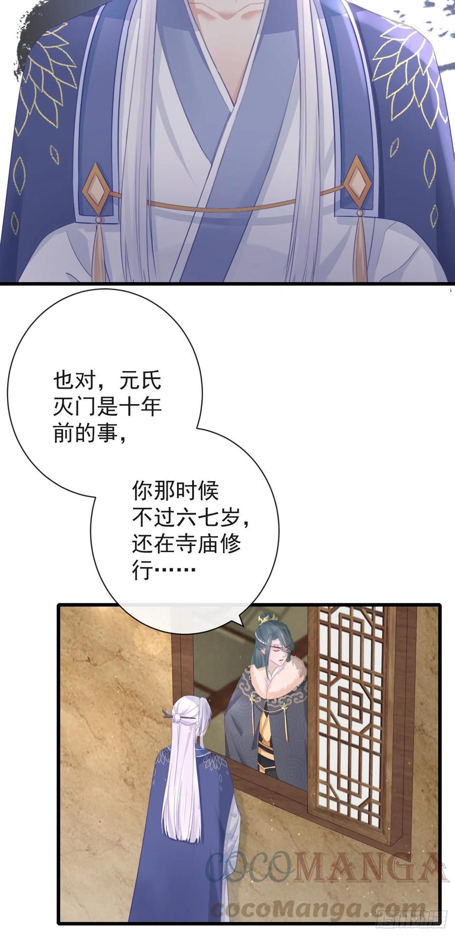 前无古人韩漫全集-79- 严安承要娶公主？！无删减无遮挡章节图片 