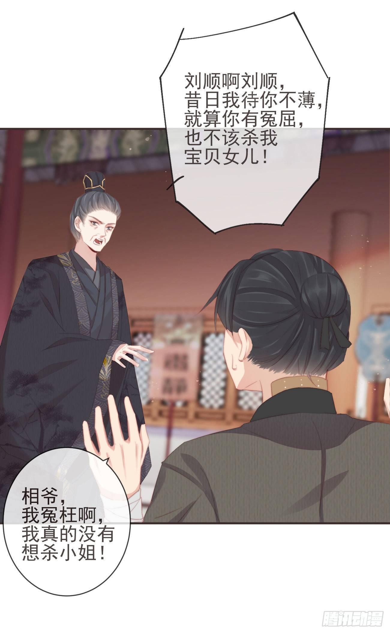 前无古人韩漫全集-08-真凶另有其人无删减无遮挡章节图片 