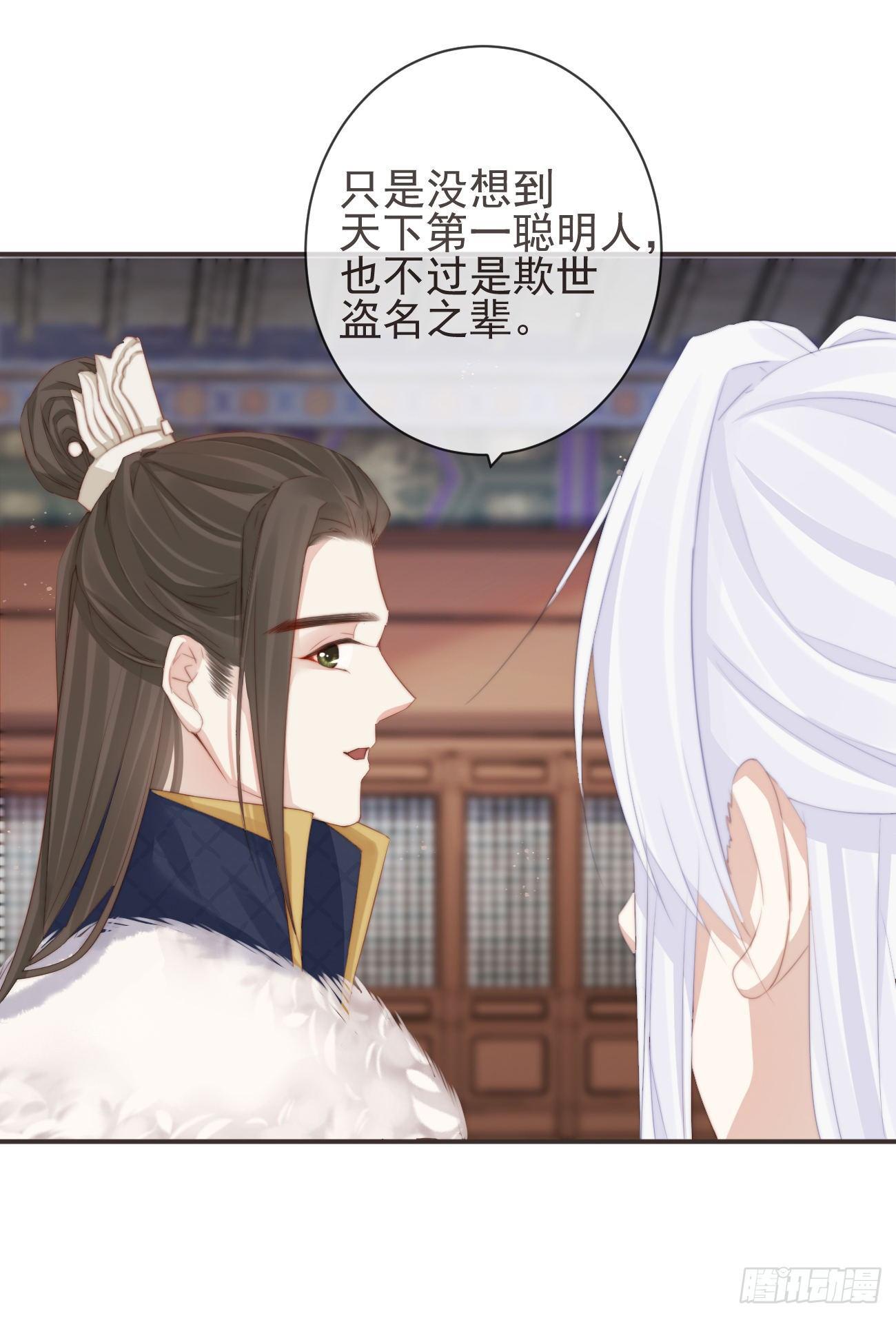 前无古人韩漫全集-08-真凶另有其人无删减无遮挡章节图片 