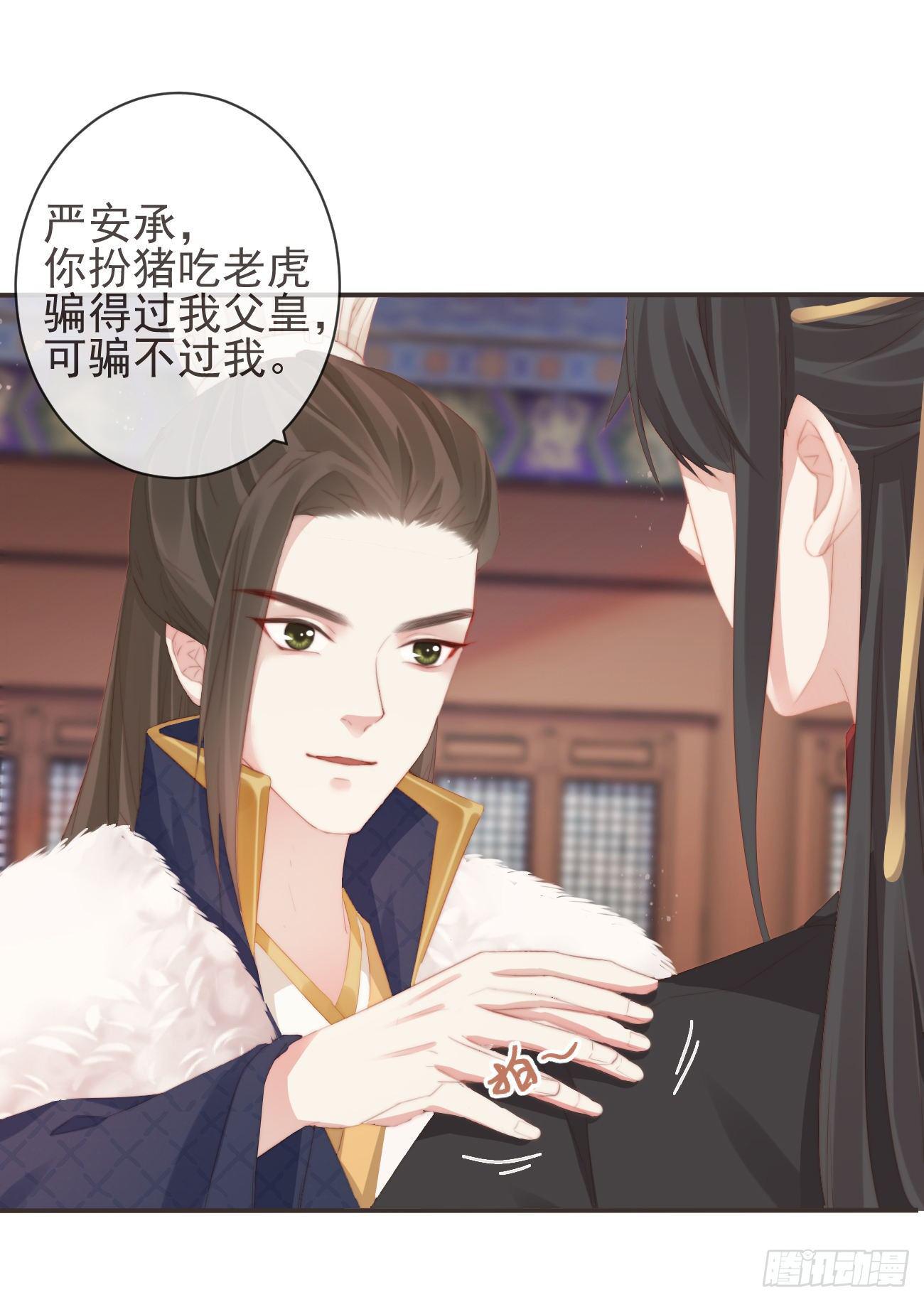 前无古人韩漫全集-08-真凶另有其人无删减无遮挡章节图片 
