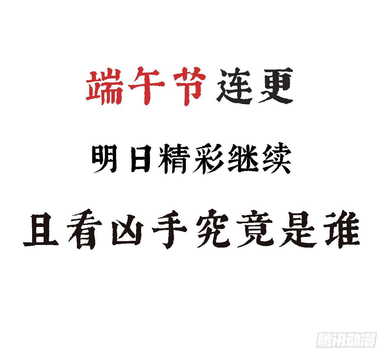 前无古人韩漫全集-08-真凶另有其人无删减无遮挡章节图片 