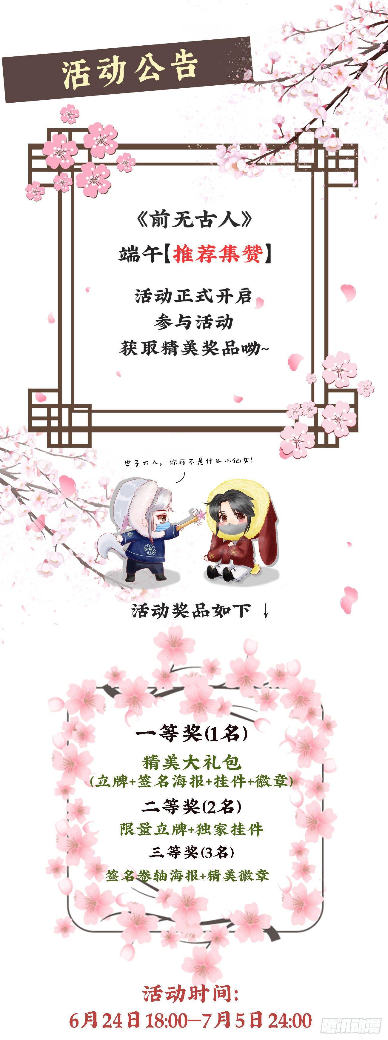 前无古人韩漫全集-08-真凶另有其人无删减无遮挡章节图片 