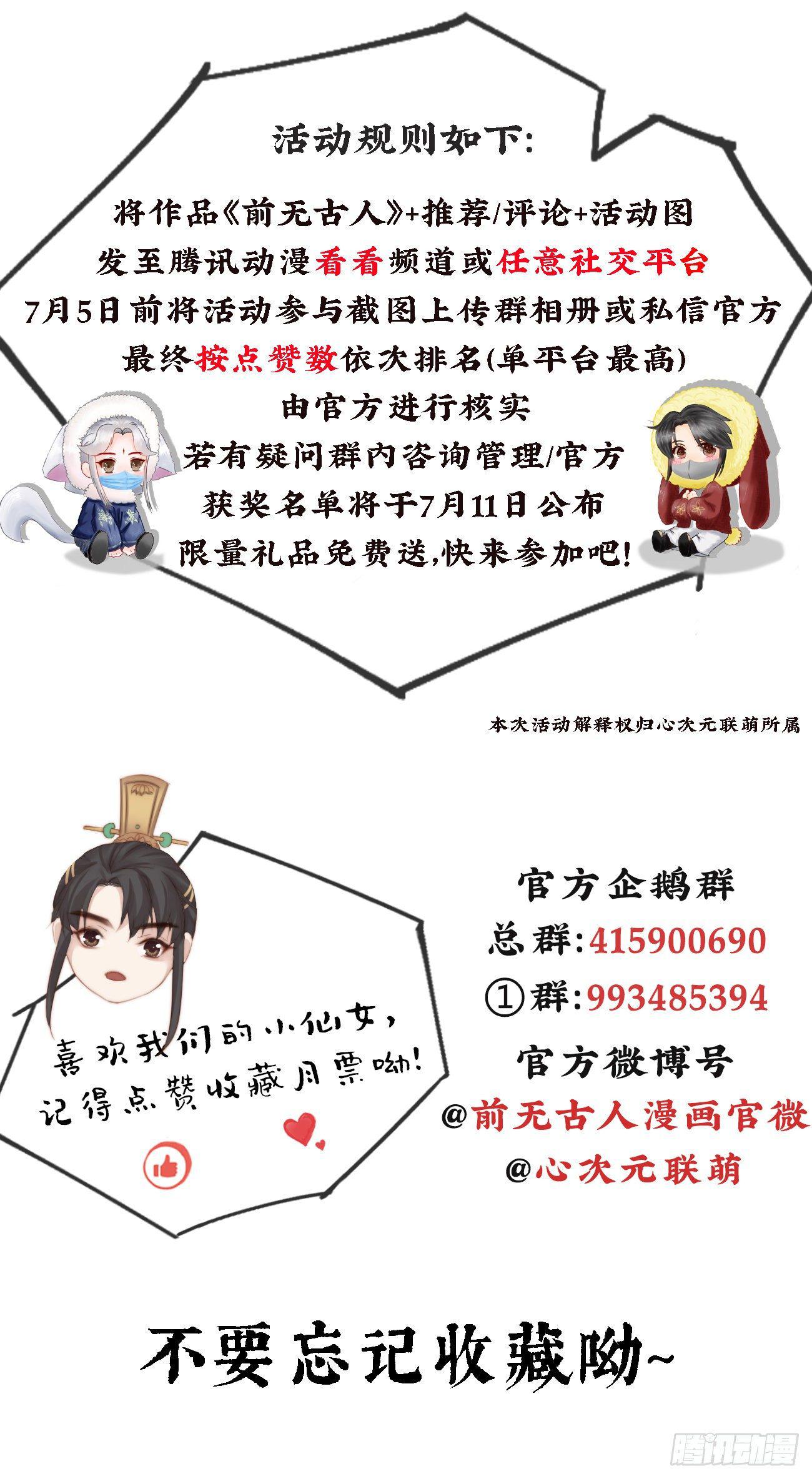 前无古人韩漫全集-08-真凶另有其人无删减无遮挡章节图片 