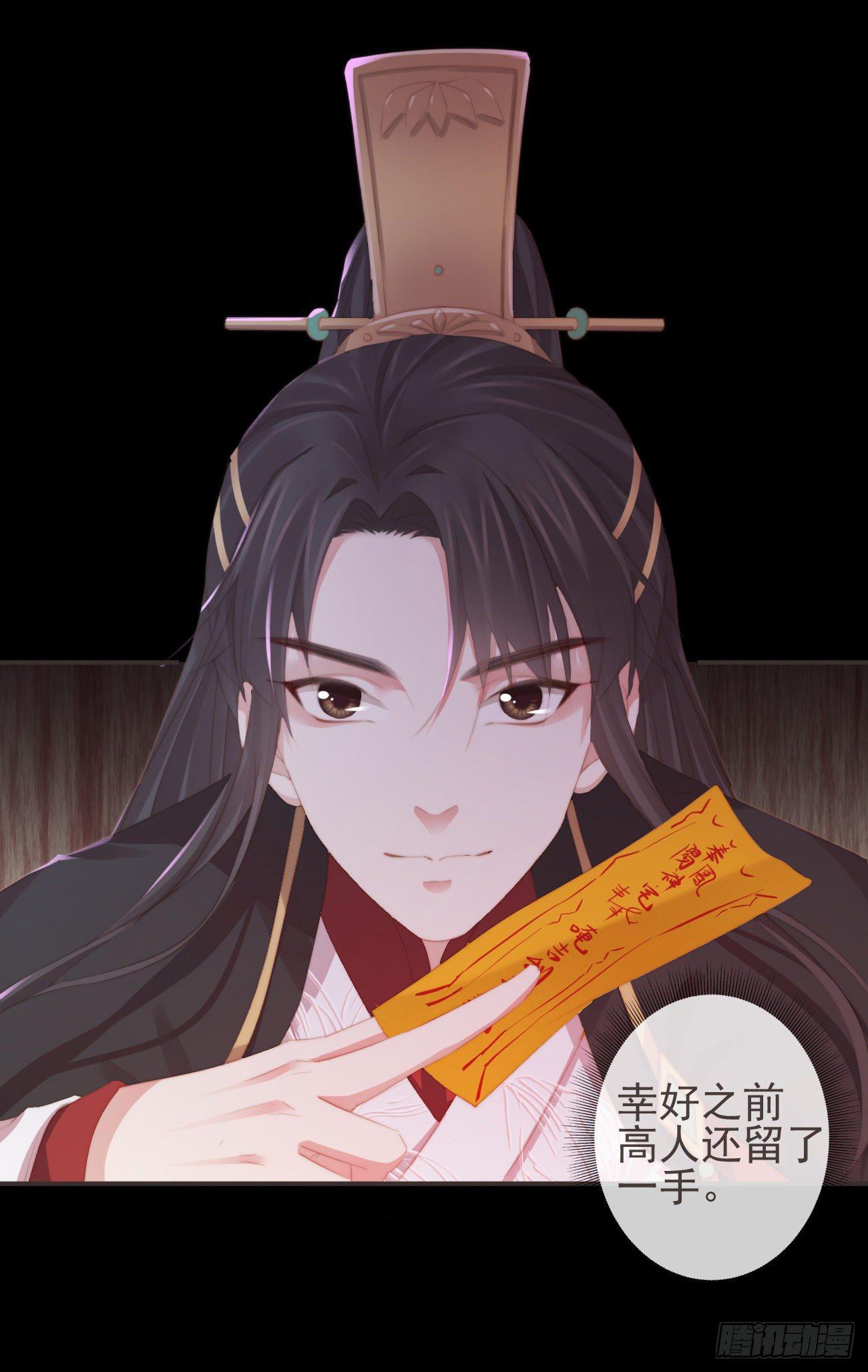 前无古人韩漫全集-08-真凶另有其人无删减无遮挡章节图片 
