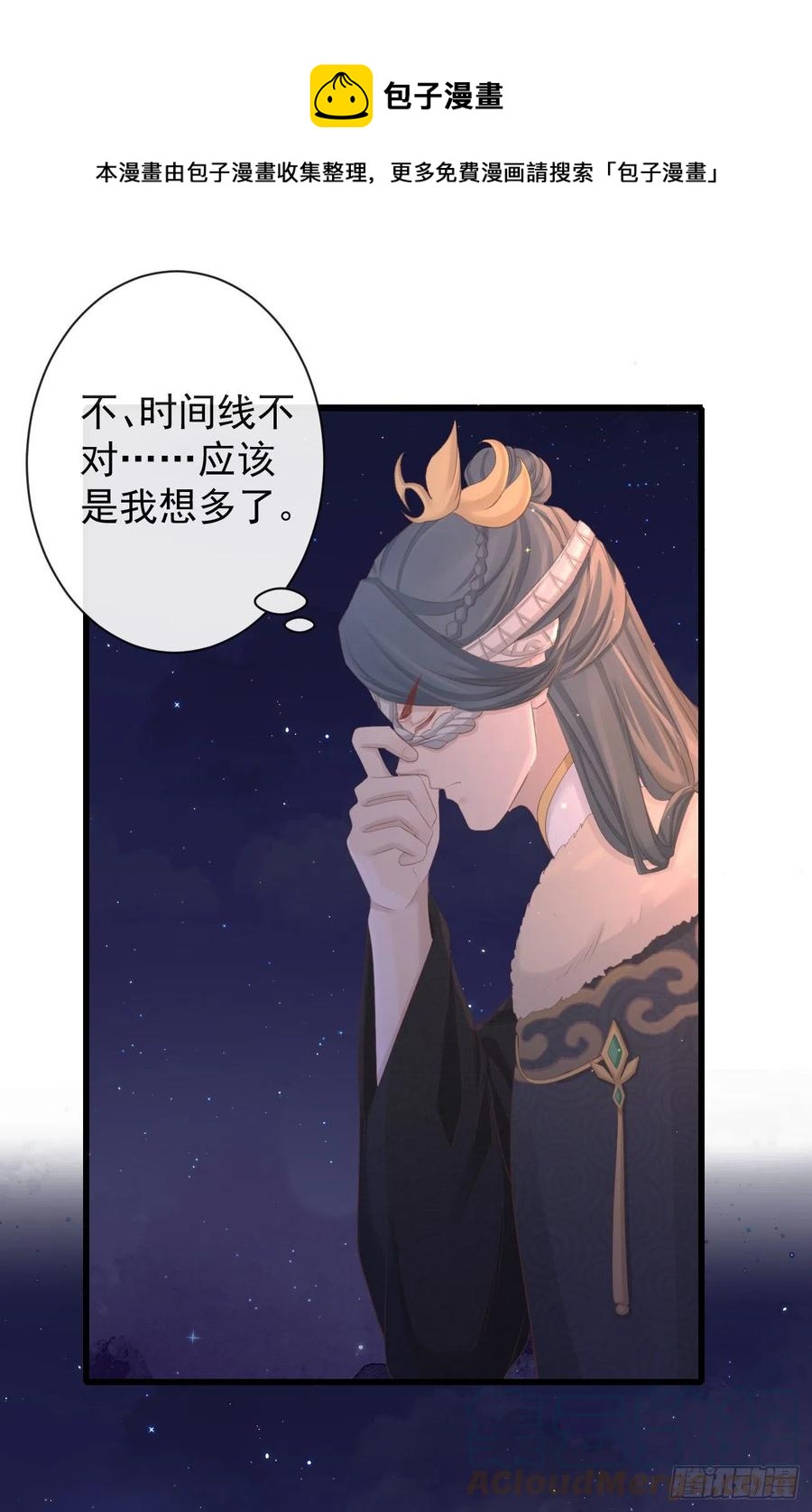 前无古人韩漫全集-82-半夜爬窗无删减无遮挡章节图片 