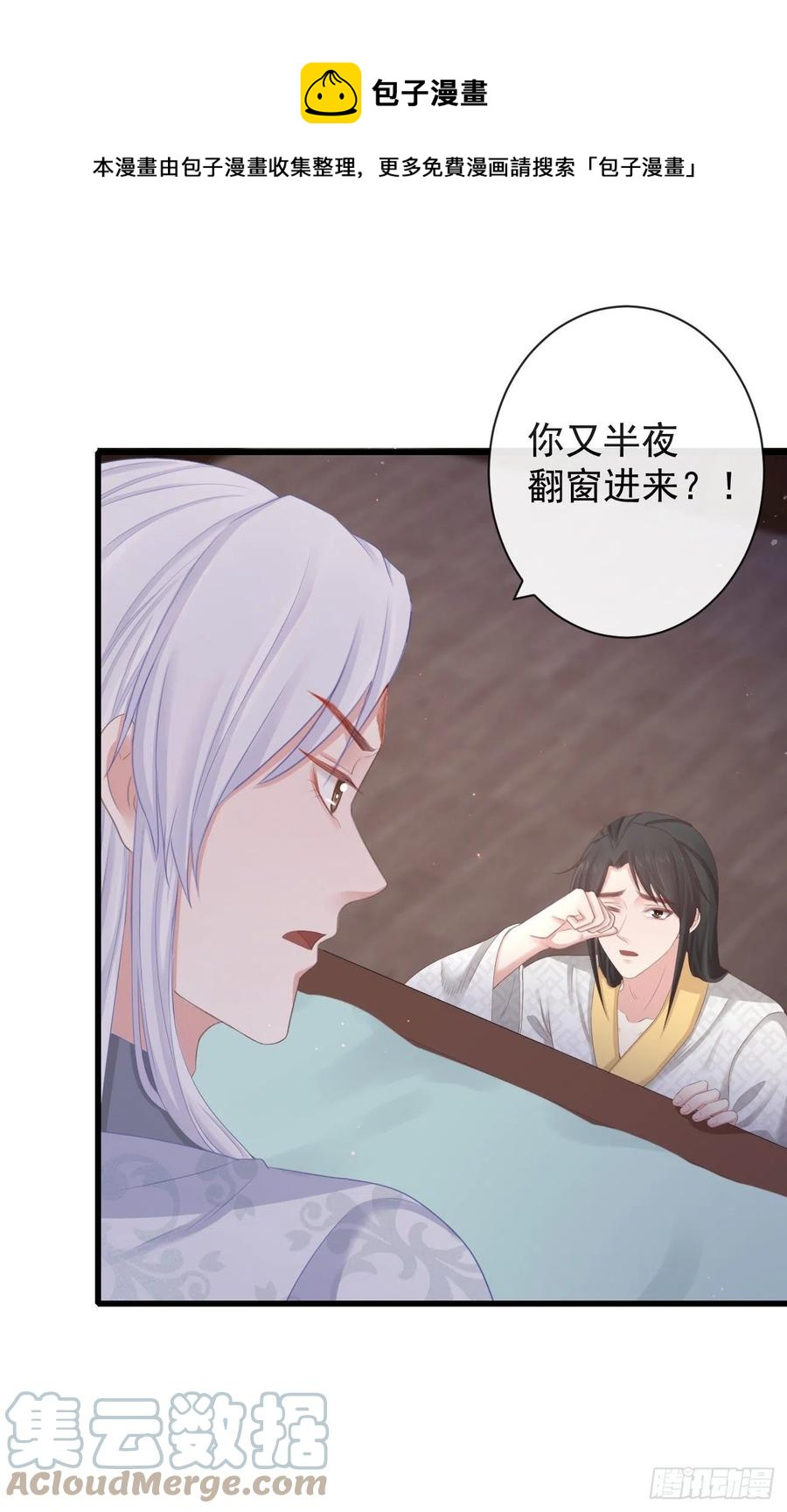 前无古人韩漫全集-83-博弈无删减无遮挡章节图片 