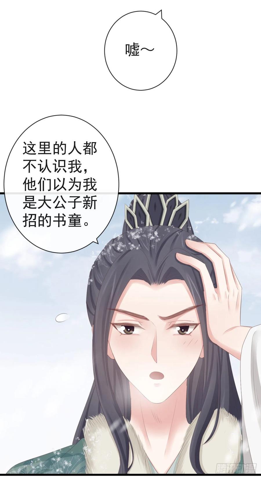 前无古人韩漫全集-83-博弈无删减无遮挡章节图片 