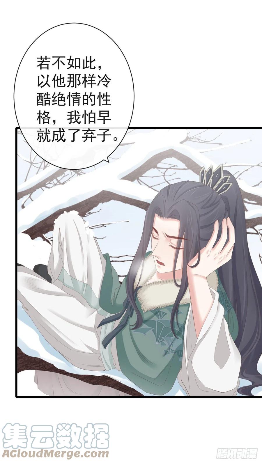 前无古人韩漫全集-83-博弈无删减无遮挡章节图片 