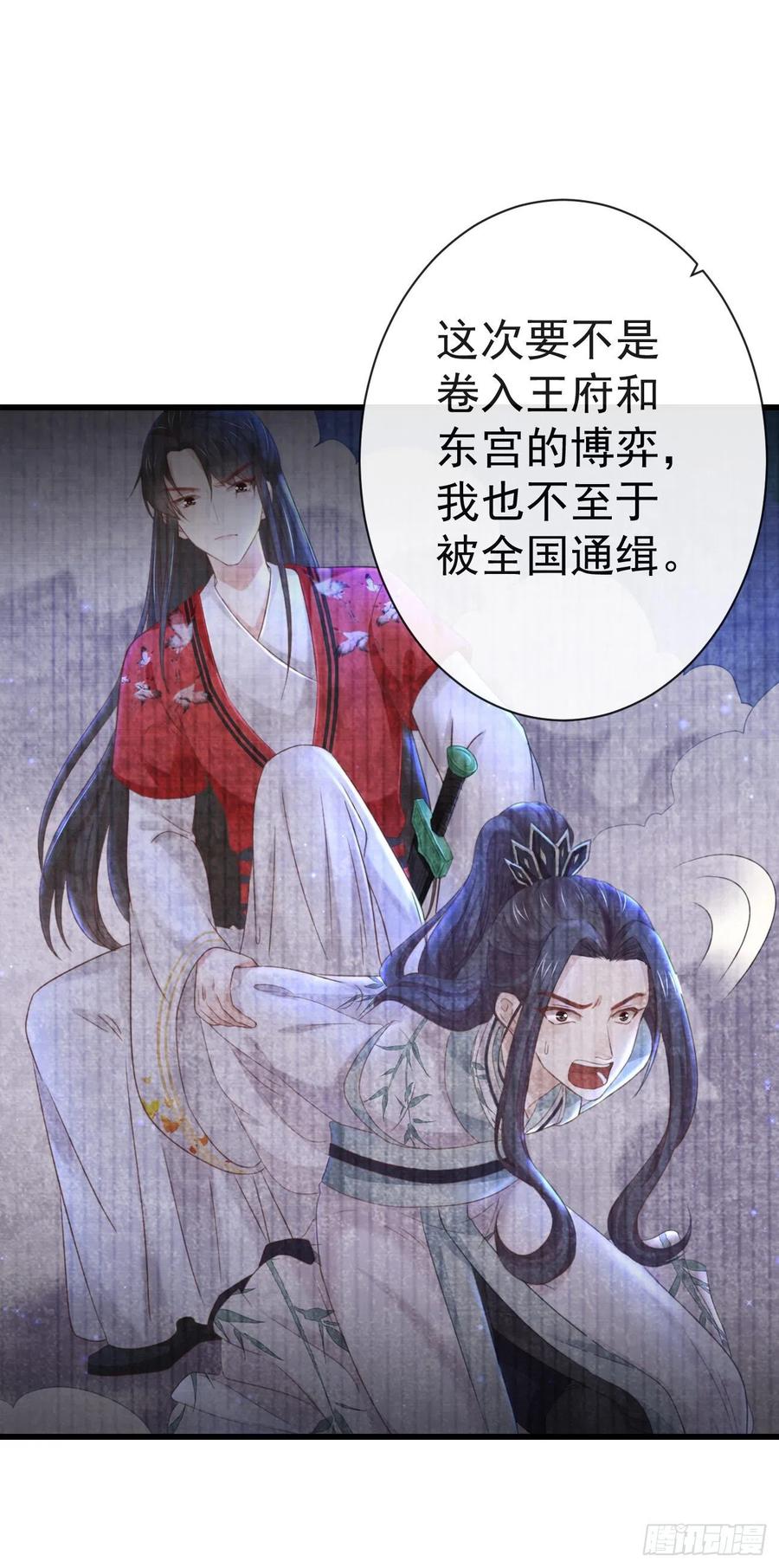 前无古人韩漫全集-83-博弈无删减无遮挡章节图片 