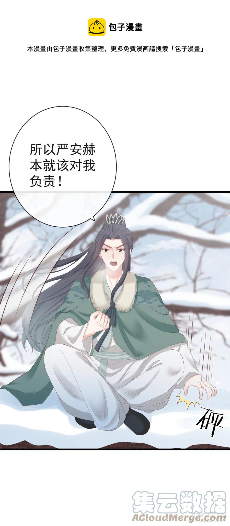 前无古人韩漫全集-83-博弈无删减无遮挡章节图片 