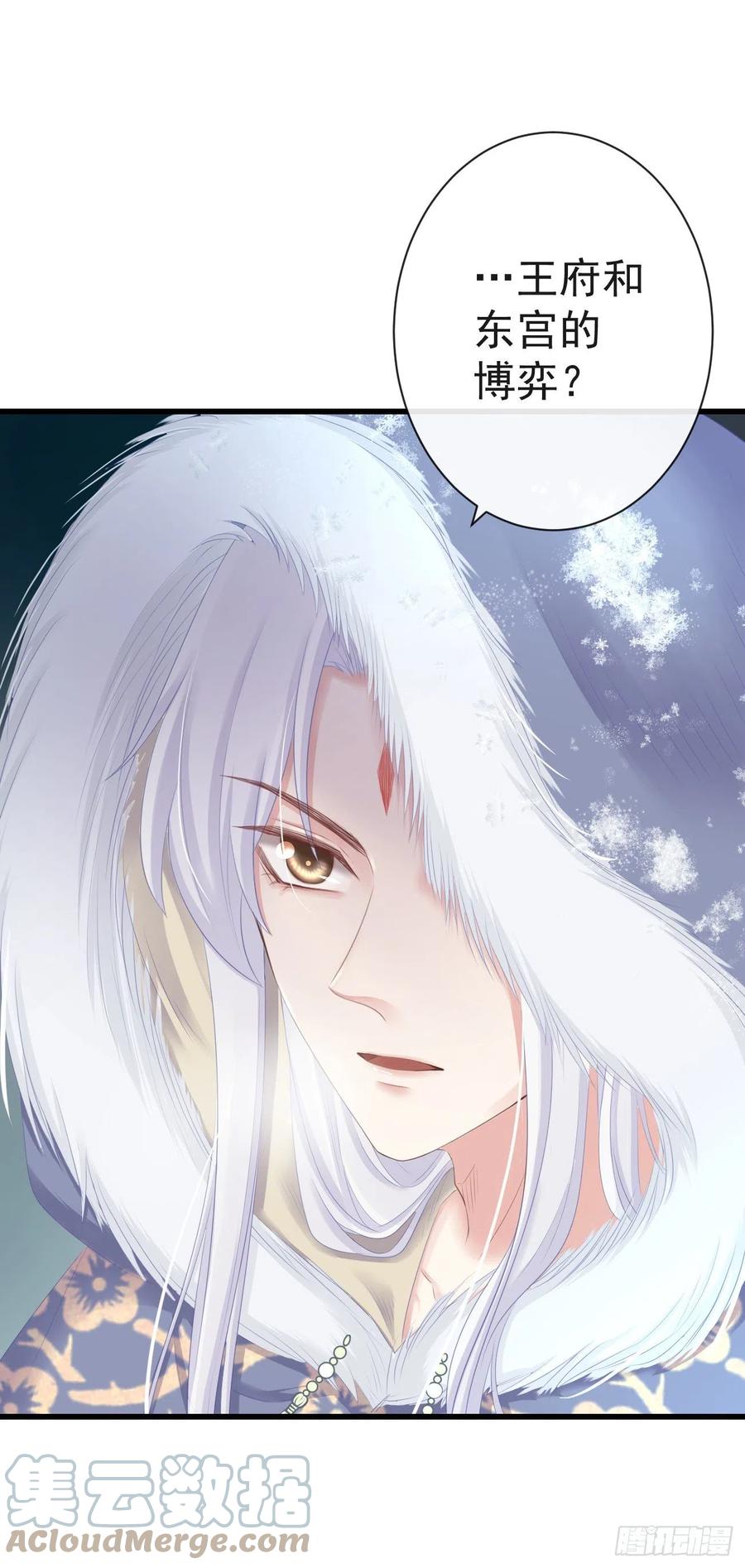 前无古人韩漫全集-83-博弈无删减无遮挡章节图片 